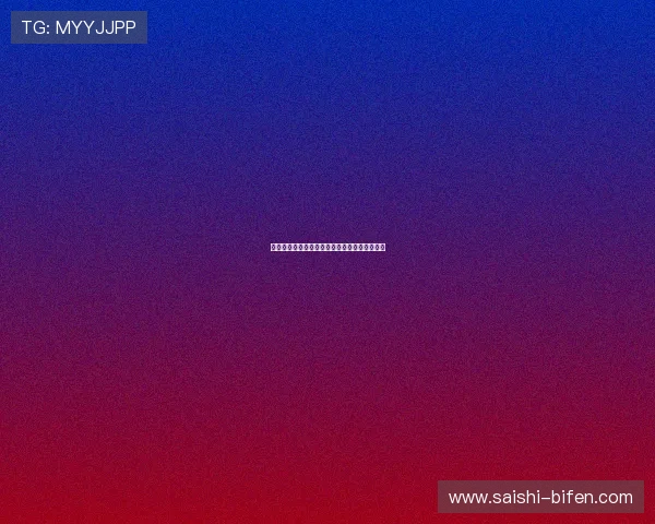 开云玩球大客户待遇避坑电子竞技投注防骗盘口 开云玩球大客户待遇避坑电子竞技投注防骗盘口